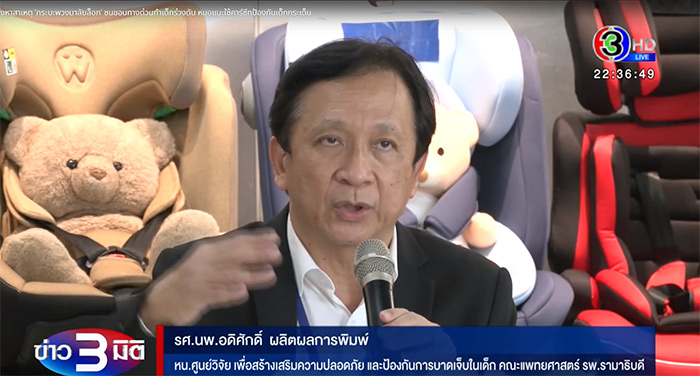 ข่าวพวงมาลัยล็อก ลูกตกทางด่วนตาย