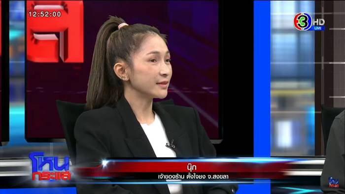 แก้ม ปังชา ยกมือไหว้น้ำตาแตกกลาง โหนกระแส