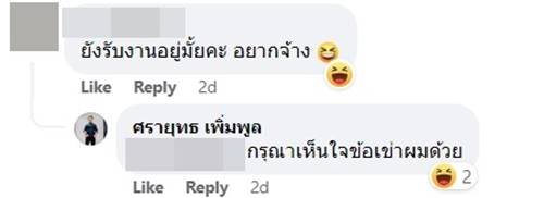 คลิปวันวาเลนไทน์ในตำนาน