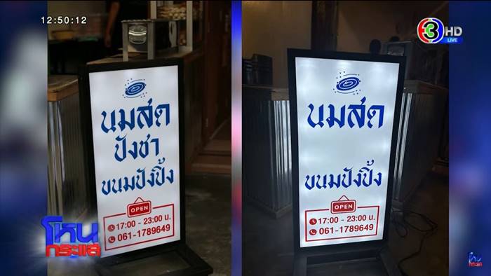 แก้ม ปังชา ยกมือไหว้น้ำตาแตกกลาง โหนกระแส