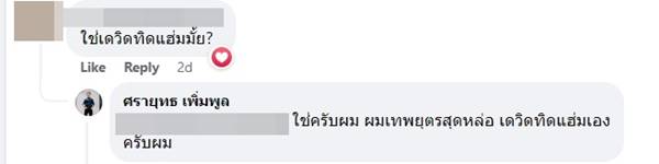 คลิปวันวาเลนไทน์ในตำนาน