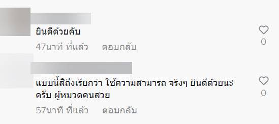 สาวรีวิวเส้นทาง นายร้อยหญิง วัย 23 ปี