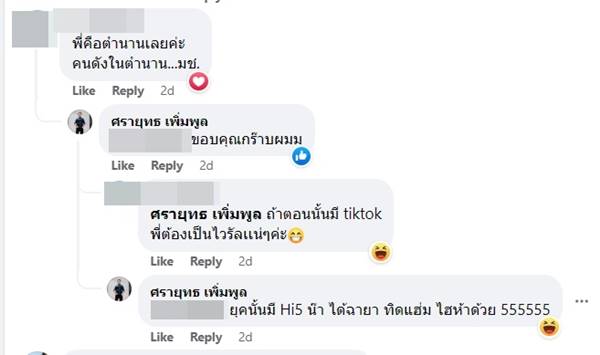 คลิปวันวาเลนไทน์ในตำนาน