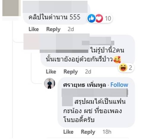 คลิปวันวาเลนไทน์ในตำนาน