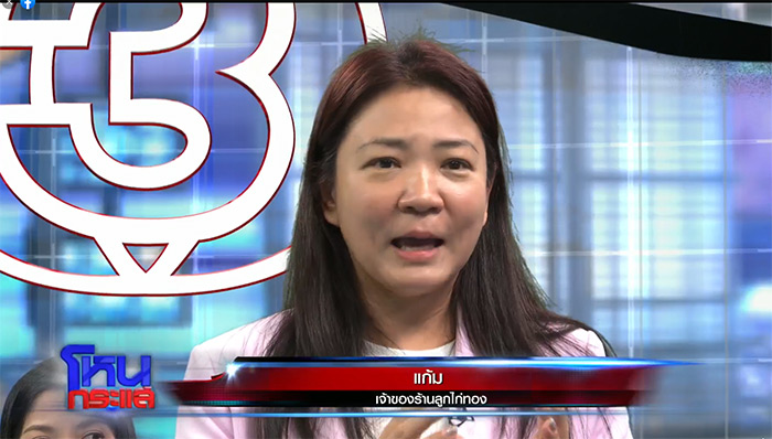 แก้ม ปังชา ยกมือไหว้น้ำตาแตกกลาง โหนกระแส