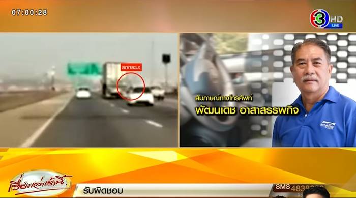 ข่าวพวงมาลัยล็อก ลูกตกทางด่วนตาย