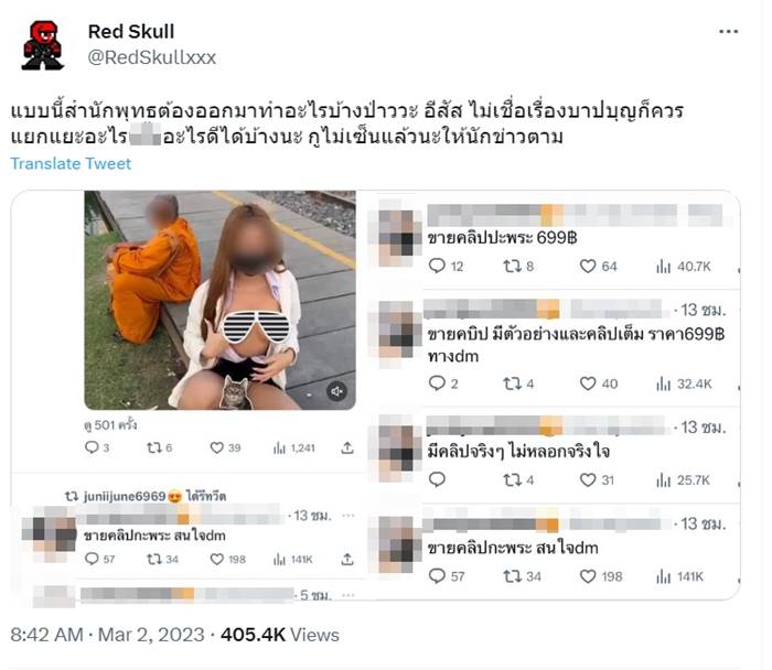 สาวประกาศขายคลิปxxxพระ