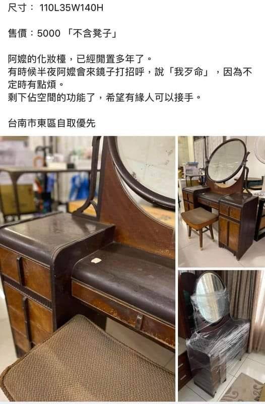 โต๊ะเครื่องแป้งมือสอง