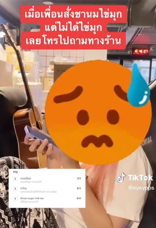 แม่ค้าร้านชานมไข่มุกด่าลูกค้า