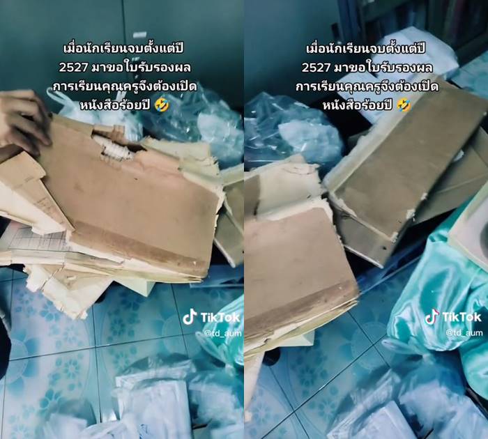 สมุด 100 ปี ครูเหงื่อตก นักเรียนจบปี 2527 มาขอใบรับรอง