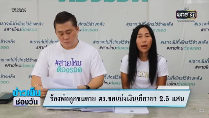 ตำรวจฉาว