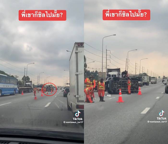 คู่รักนั่งชิลหลังรถคว่ำ 