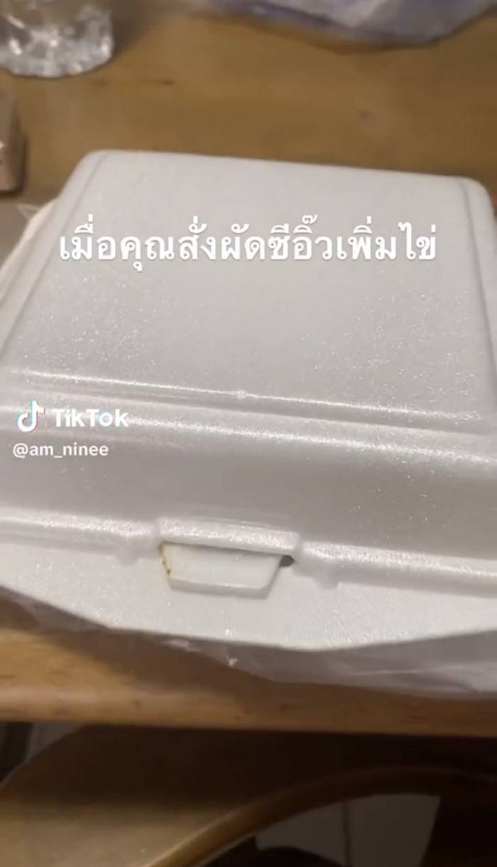 ผัดซีอิ๊ว เพิ่มไข่