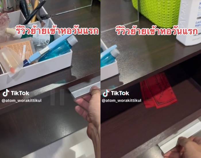 หอพักนักศึกษา