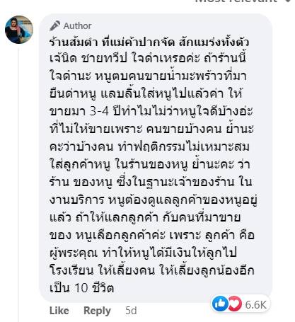 แม่ค้าร้านส้มตำติดป้าย ไม่ให้เอาของมาเร่ขายในร้าน เจอด่า