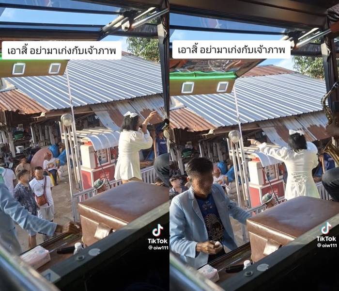 เจ้าภาพด่าพวกชอบตีกัน