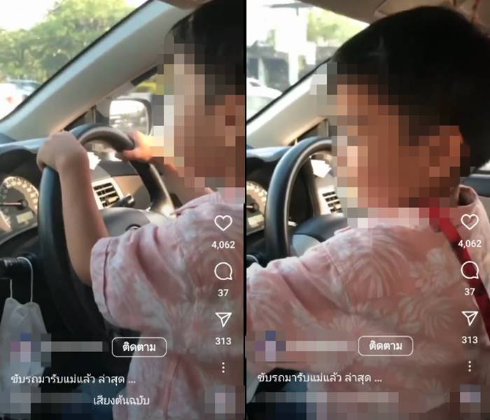 แม่อัดคลิปลูกชายวัยอนุบาลขับรถ