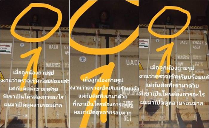 ผีบนรถบรรทุก