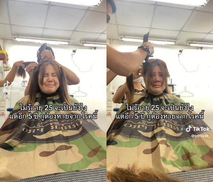 ตัดผมทั้งน้ำตา ป่วยมะเร็งรังไข่