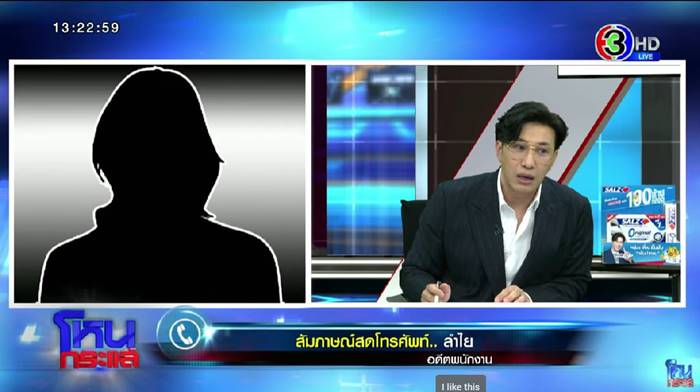 โหนกระแส เจ้าของโรงงานน้ำปลาร้า โวย พิมรี่พาย