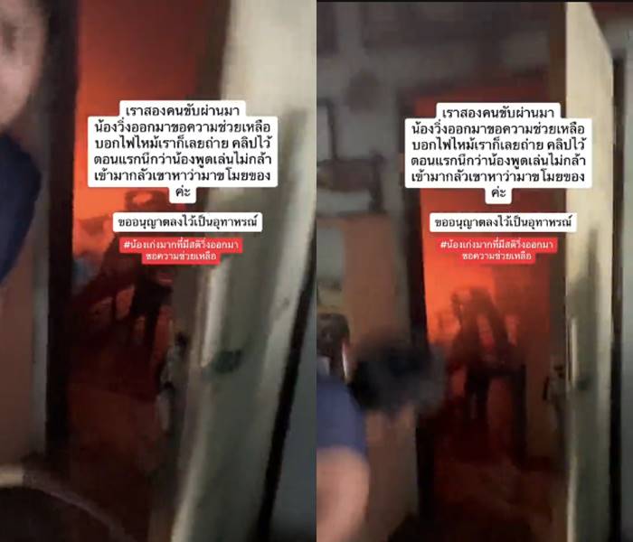 ไฟไหม้บ้าน ปล่อยเด็กอยู่บ้านลำพัง