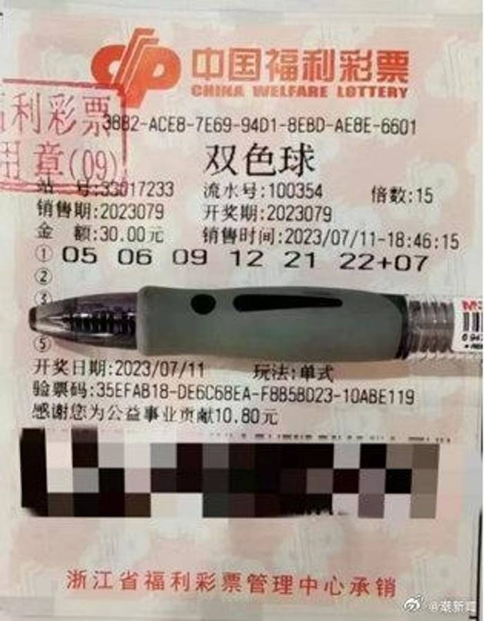 ถูกแจ็กพอต 372 ล้าน