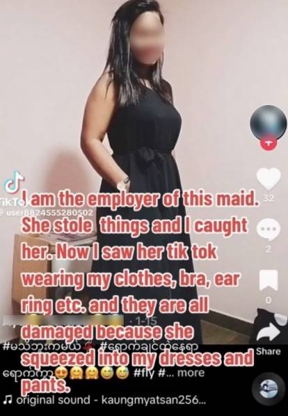 คนใช้อวดรวย