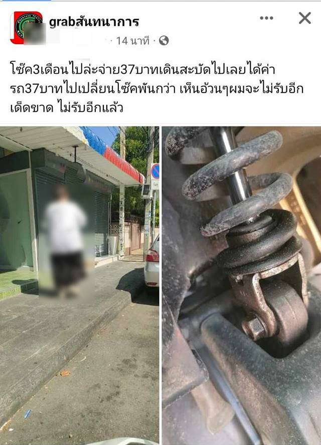 วินโวยรับลูกค้าอ้วน ทำโช้คพัง