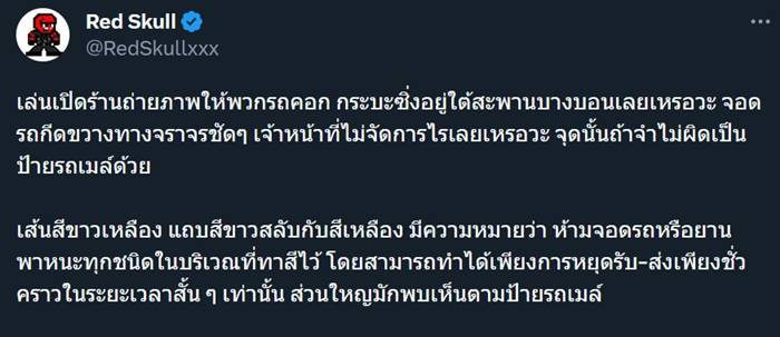 ร้านถ่ายภาพใต้สะพาน