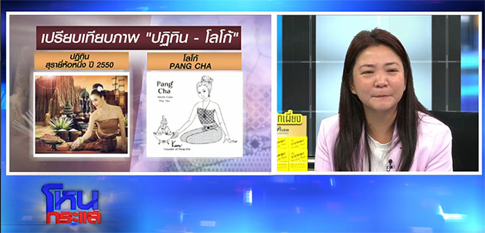 แก้ม ปังชา ยกมือไหว้น้ำตาแตกกลาง โหนกระแส