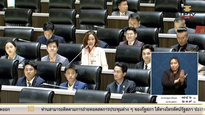 ทนายแจม สส. พรรคก้าวไกล