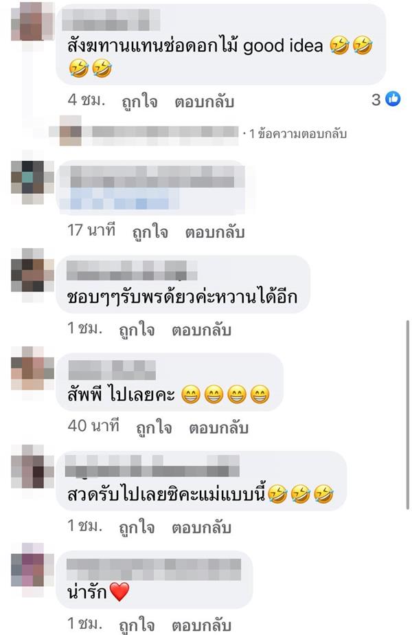 แพรรี่ ไพรวัลย์