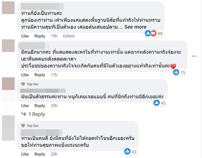 ดราม่า ผู้ว่าฯ ปู วีระศักดิ์