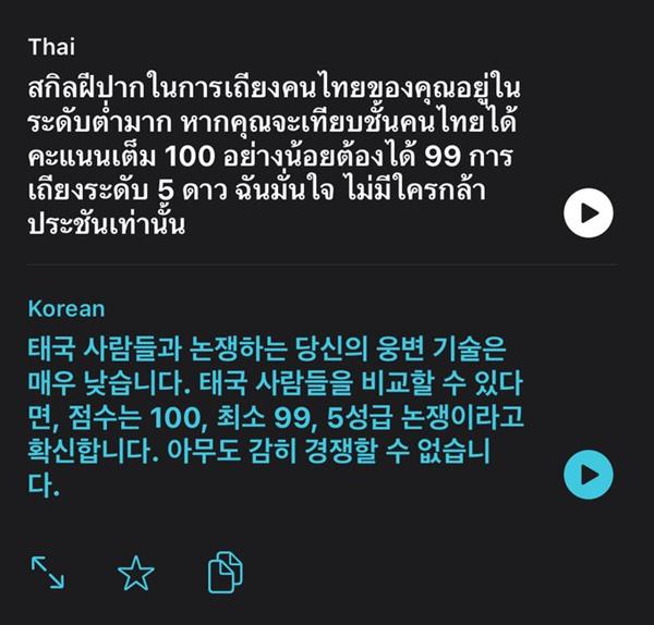 #แบนเที่ยวเกาหลี