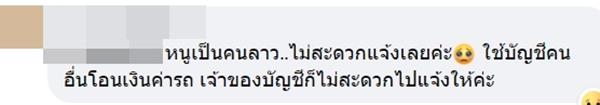อินฟลูเอนเซอร์ รีวิวสิงคโปร์ ปิดเพจ หอบเงินหนี