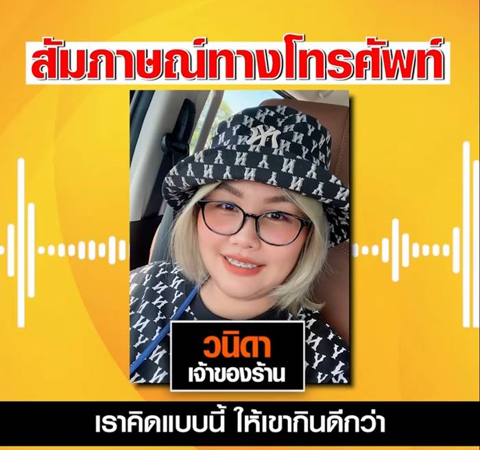 ร้านอาหารให้คนกินข้าวฟรี หลังสั่งข้าวเปล่ากินกับน้ำปลา