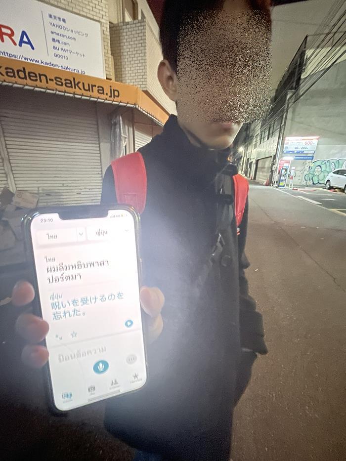 คนไทยเที่ยวญี่ปุ่น