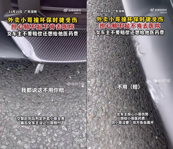 ไรเดอร์ชนปอร์เช่