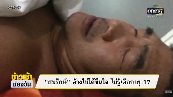 สมรักษ์ คำสิงห์