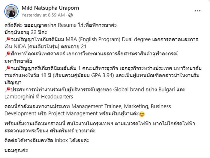 สมัครงาน 