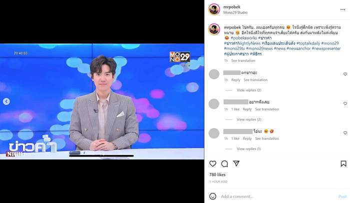 แบงค์ พบเอก อ่านข่าว หิมะ เป็น หิโม๊ะ 