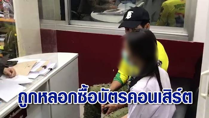 ไทด์ เอกพันธ์ แจ้งความ ลูกสาวโดนโกงซื้อบัตรคอนเสิร์ตเกาหลี