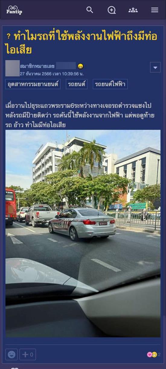 รถตำรวจ