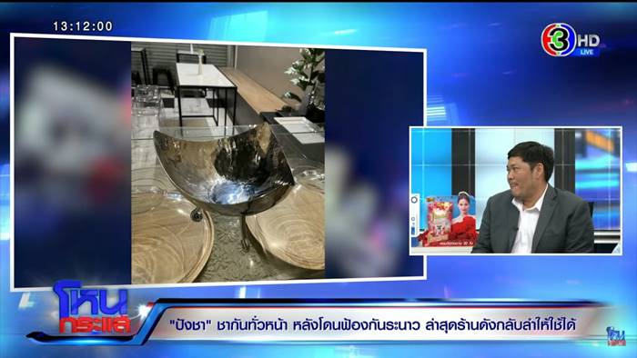 แก้ม ปังชา ยกมือไหว้น้ำตาแตกกลาง โหนกระแส