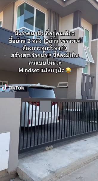 เพื่อนบ้าน