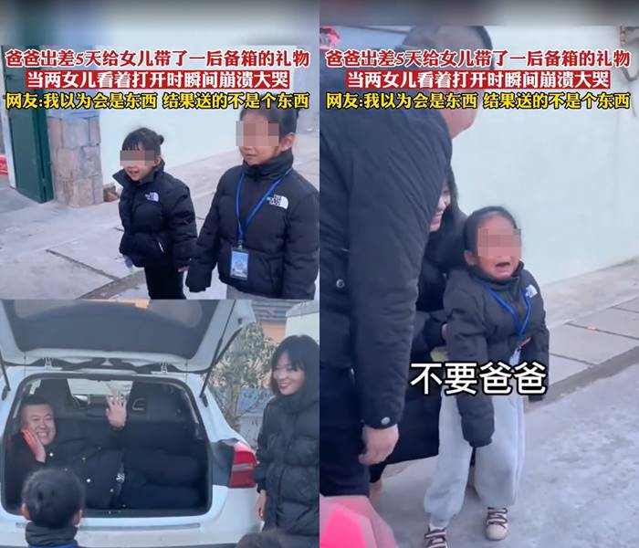 พ่อเซอร์ไพรส์ลูก