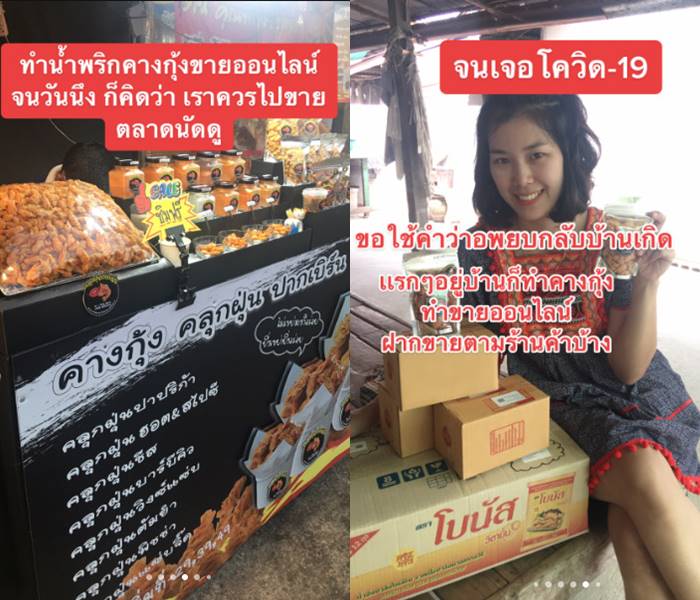 สาวรีวิวชีวิต หลังลาออกจากงานประจำมาขายของ