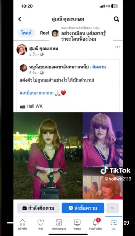 สุมณีสาขา 2 VS. ไฮโซสุมณี