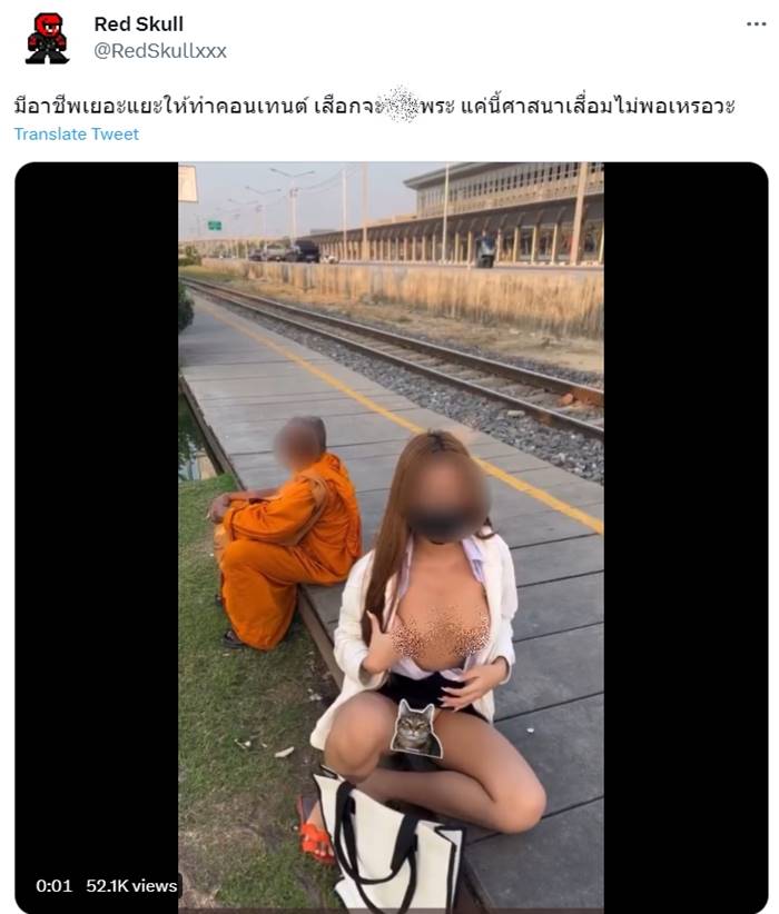 สาวประกาศขายคลิปxxxพระ