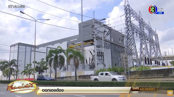 ค่าไฟฟ้า